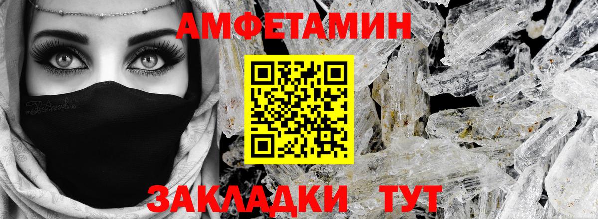 АМФЕТАМИН 98% Всеволожск