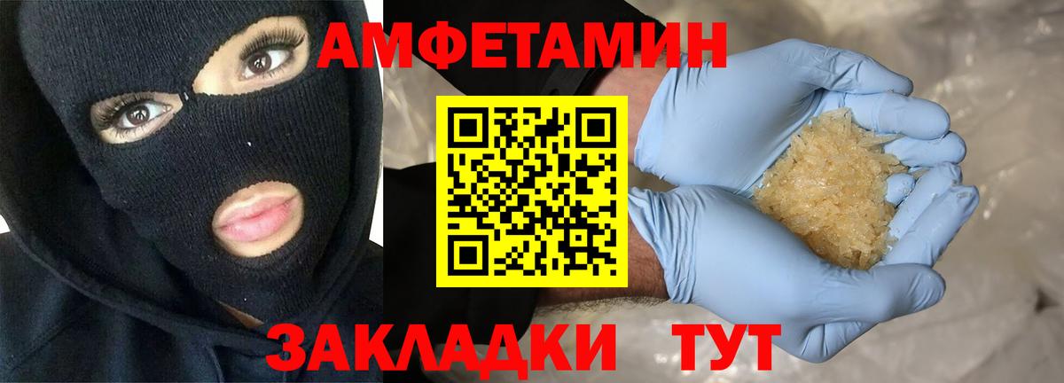 Всеволожск  АМФ 98%  Вход с VPN 