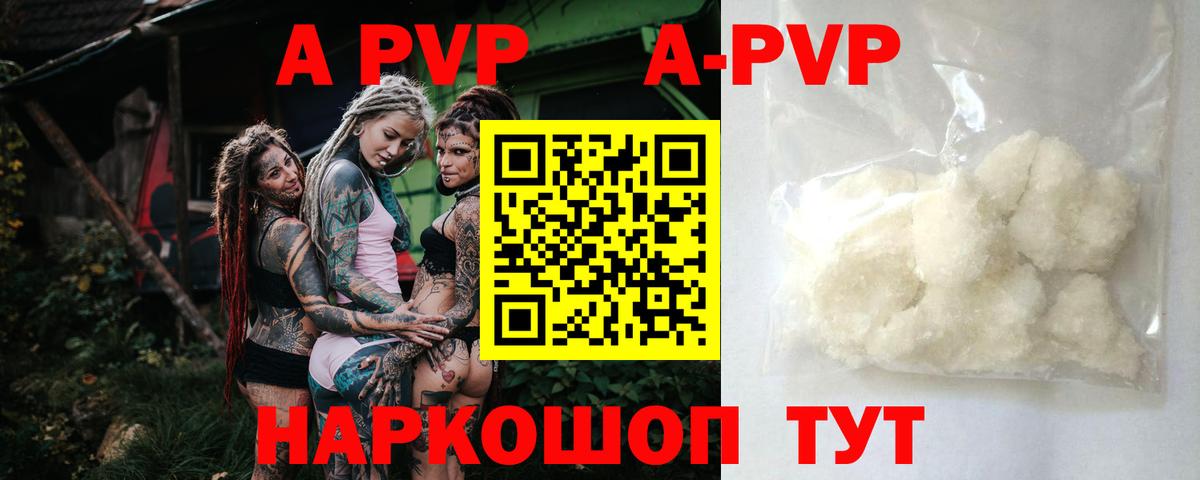 А ПВП Соль  Вход с VPN  А ПВП СК  Всеволожск  A PVP мука 