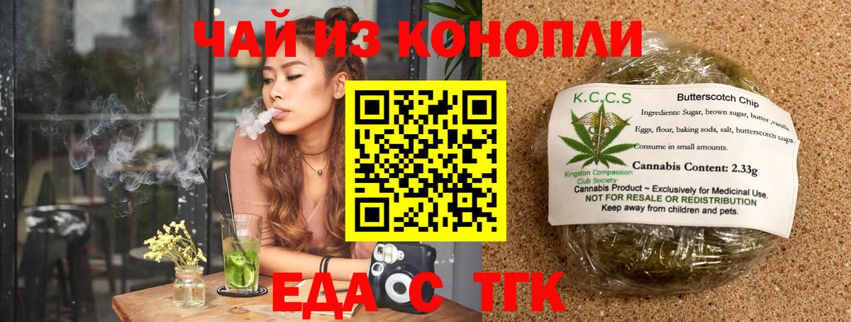 Всеволожск  Cannafood конопля  Вход с VPN 