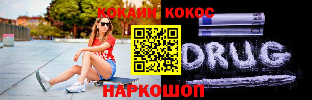 Всеволожск  Cocaine Fish Scale  Вход с VPN  COCAIN Columbia 
