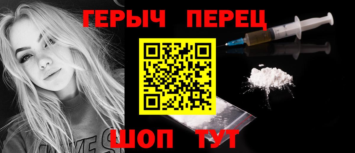 ГЕРОИН белый Всеволожск