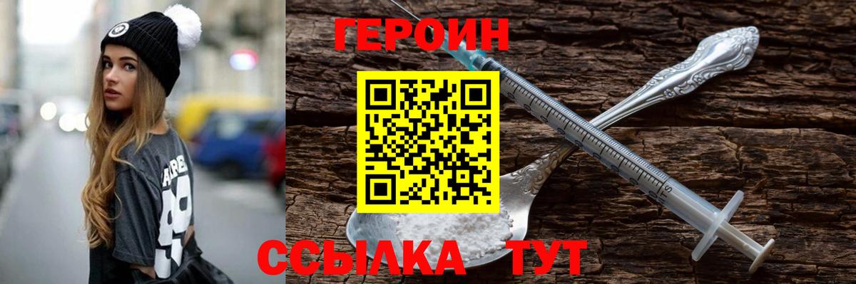 Всеволожск  Героин гречка  ГЕРОИН  Вход с VPN 