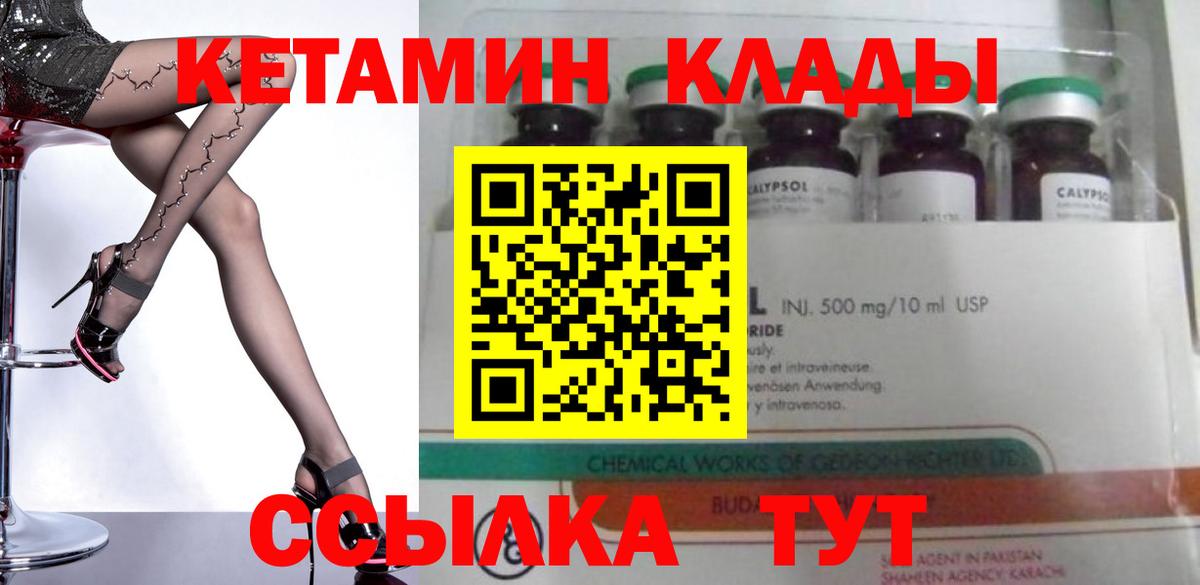 КЕТАМИН VHQ  Вход с VPN  ссылка на мегу зеркало  Всеволожск 