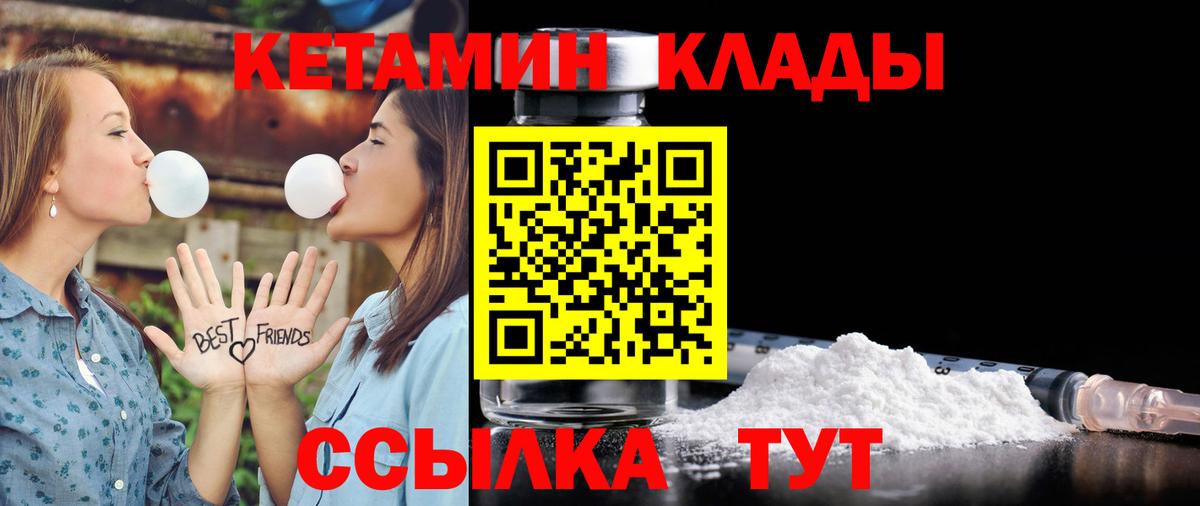 КЕТАМИН ketamine Всеволожск