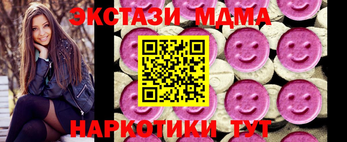 Всеволожск  MDMA  Вход с VPN  MDMA crystal  МДМА кристаллы 
