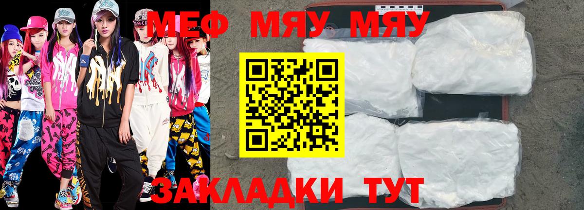 Меф мука Всеволожск