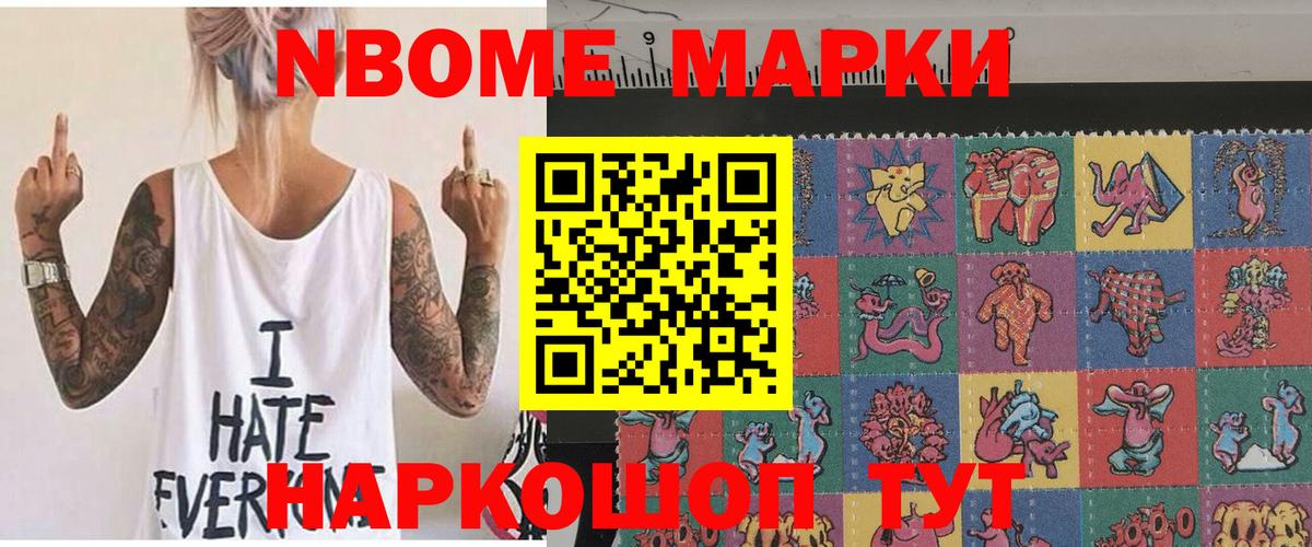 Наркотические марки 1,8мг Всеволожск
