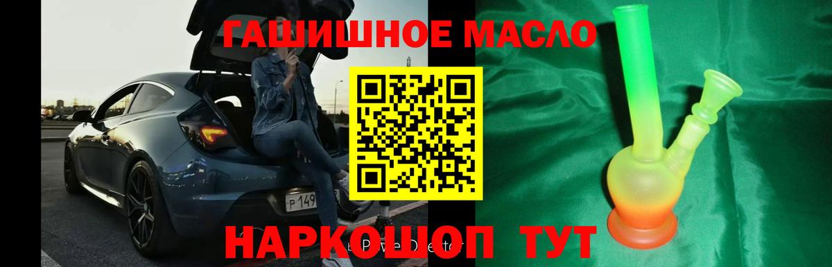 Всеволожск  Дистиллят ТГК гашишное масло  Вход с VPN 